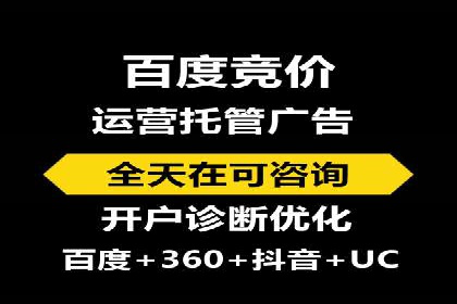 竞价推广代运营成功案例分析